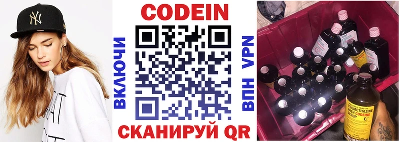 где купить наркоту Обоянь kraken ссылки Кодеин Purple Drank