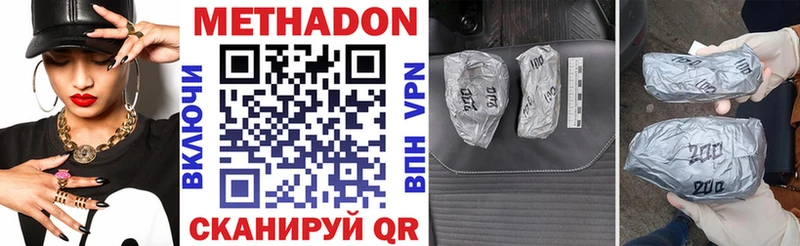 Метадон белоснежный  Обоянь 