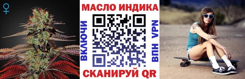 ТГК THC oil  Обоянь 